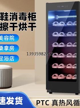 商用拖鞋消毒柜恒温紫外