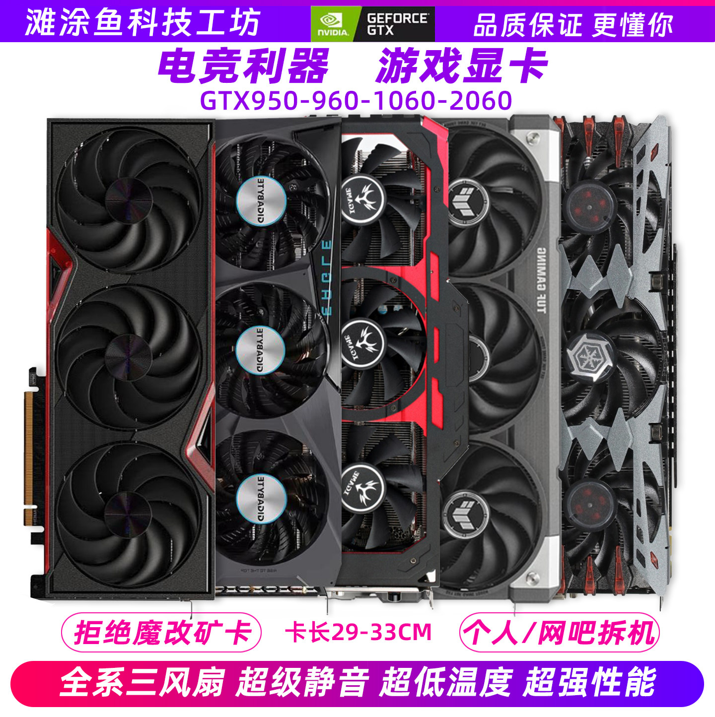 二手拆机三风扇显卡七彩虹技嘉映众GTX960 2G 4G/1060 3G/2060 6G