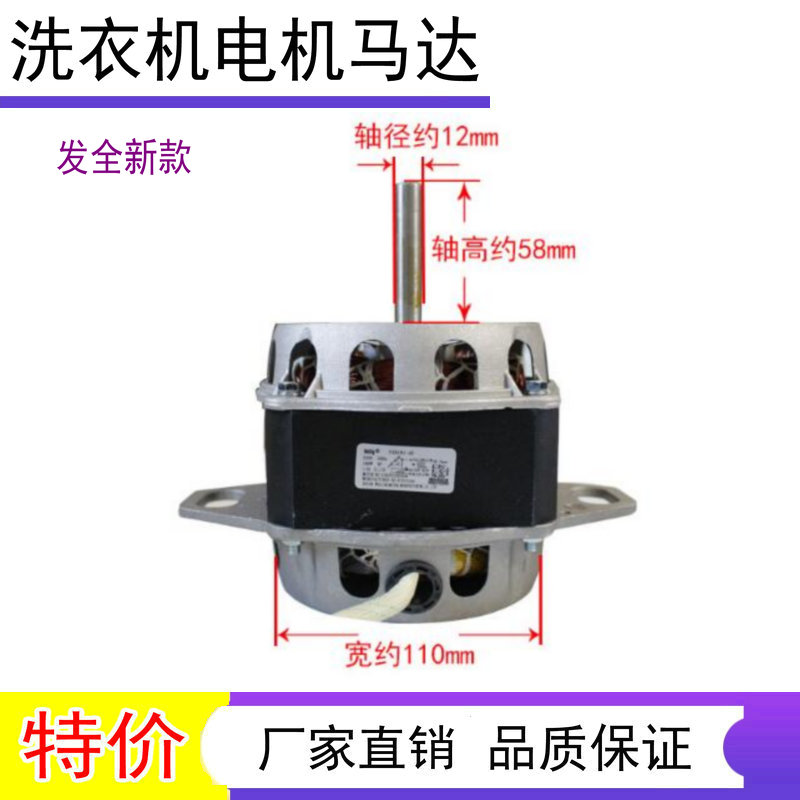 适用美的洗衣机配件电机马达11002012005789通用YXB181-4E(L)180W