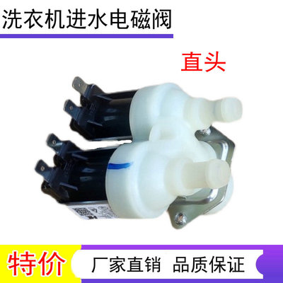 适用金帅全自动洗衣机XQB100-2228G 100-3338G双头进水阀fcs180A