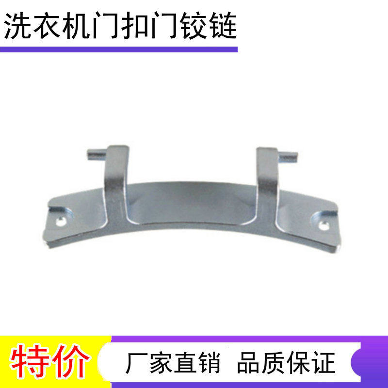 适用小天鹅滚筒洗衣机门铰链TD80-1416MPDG-1411DXS-LPID(S)合页