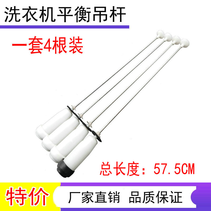 适用三洋XQB75-Y1136S减震器DB7535XS洗衣机吊杆平衡弹簧拉杆配件