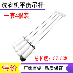 适用于三洋洗衣机吊杆DB8057ES,DB80577ES,XQB75-M1155N DB7537XS