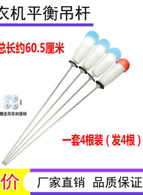 适用荣事达洗衣机RB8505XS/RB8506ES/RB9015IXS/RB9017ES吊杆吊簧