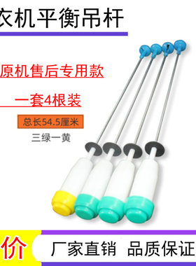 适用小天鹅洗衣机吊杆 TB70-V1058(H)平衡杆TB75-easy60w拉杆弹簧