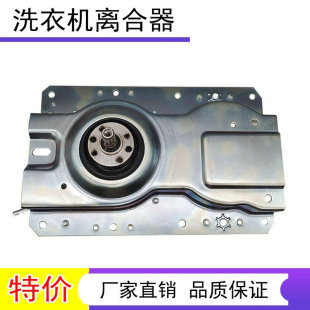 适用海尔0030803481B全自动洗衣机离合器XQB45 7288 10B