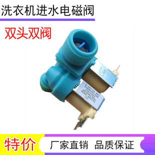 SC进水阀DC62 00311G双头电磁阀C D86S洗衣机g 适用三星XQB85