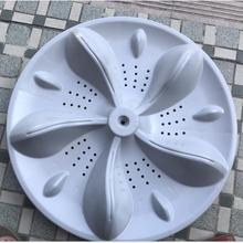 适用TCL洗衣机XQB90-S300B洗衣机波轮盘转盘底盘36CM洗涤盆子11齿