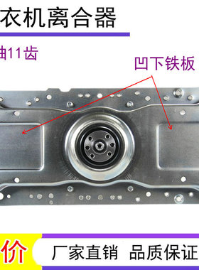 适用吉德洗衣机离合器 XQB75-75378 75278 XQB80-80368减速器总成