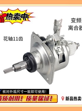 TB75-6188IDCLS适用小天鹅洗衣机60-3078DPCL离合器TBM100P88DCLY