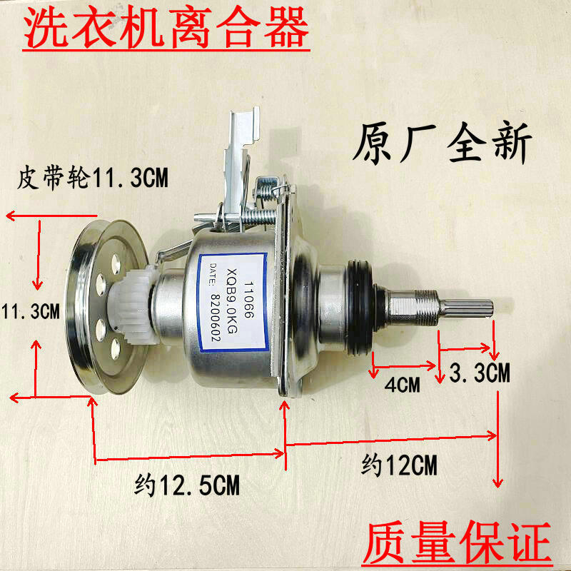 适用于长虹洗衣机XQB120-1808、120-1807减速离合器总成11齿轴
