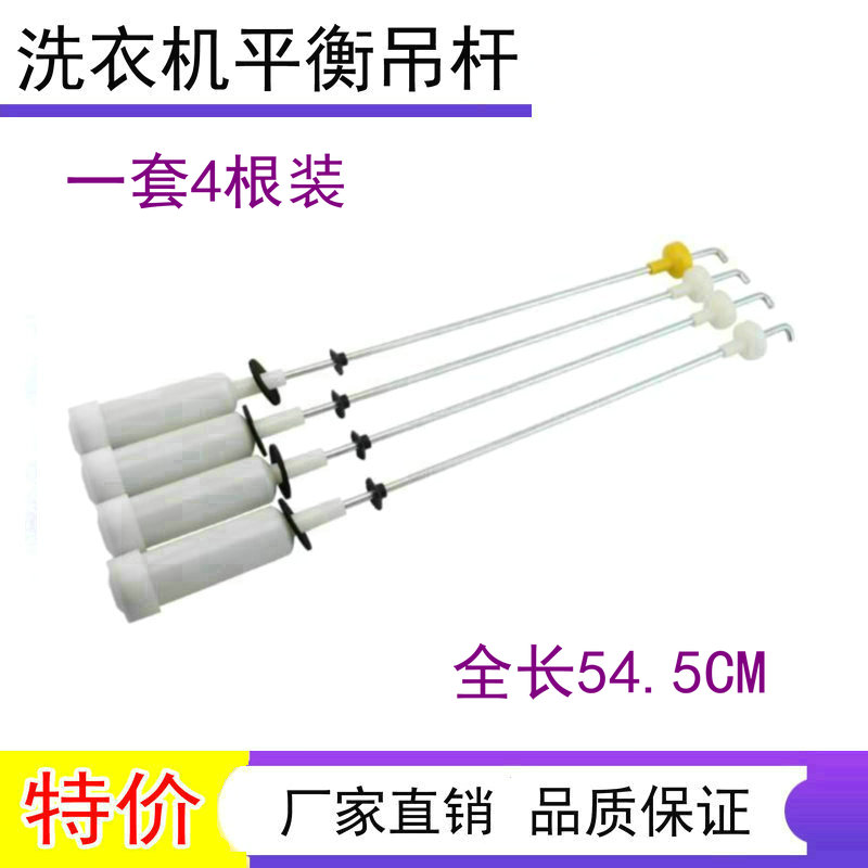 适用海尔洗衣机配件吊杆减震器弹簧XQS70-Z1216 至爱/Z1236 至爱