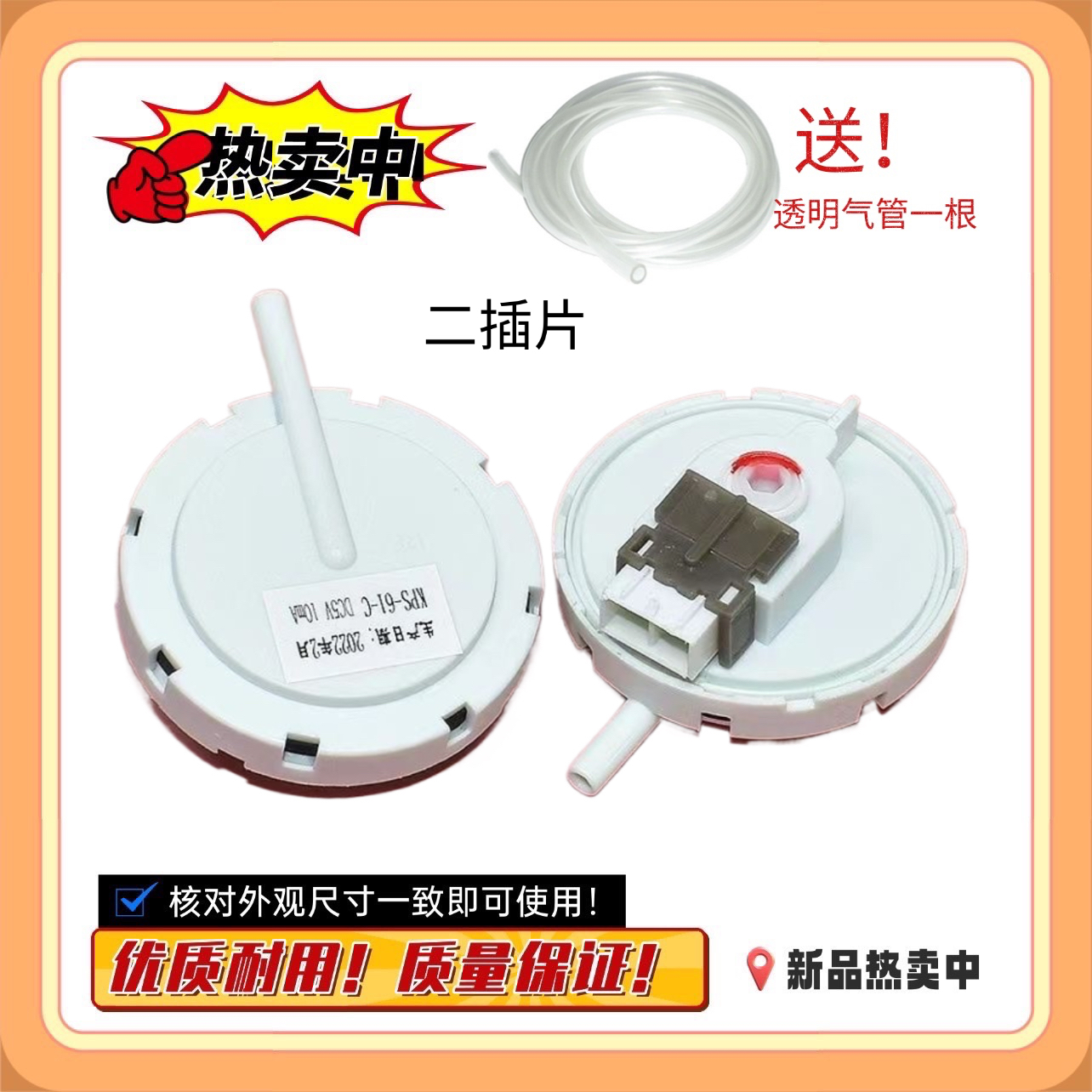 适用DIQUA/三洋滚筒DG-F60311G洗衣机水位开关水位传感器61-C配件