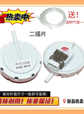 适用DIQUA/三洋滚筒DG-F60311G洗衣机水位开关水位传感器61-C配件