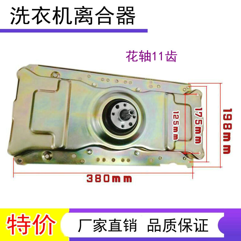 适用于威力洗衣机离合器XQB100-1829A/10018A减速器 总成