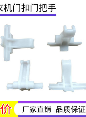 适用于三洋洗衣机门锁DG-L7533BXG L7533BHC/BXS门勾开关门钩