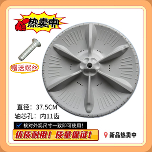 适用美的MB80P11M MB80V331 MB80-eco31WD洗衣机波轮盘转盘37.5CM