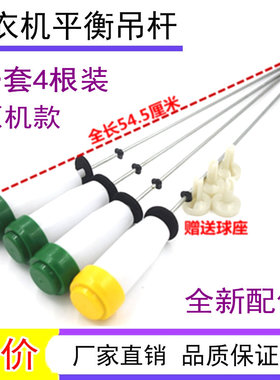 适用美的洗衣机MB70-X6009G 60-X5062G/65-X5065G 5501吊杆MB6001