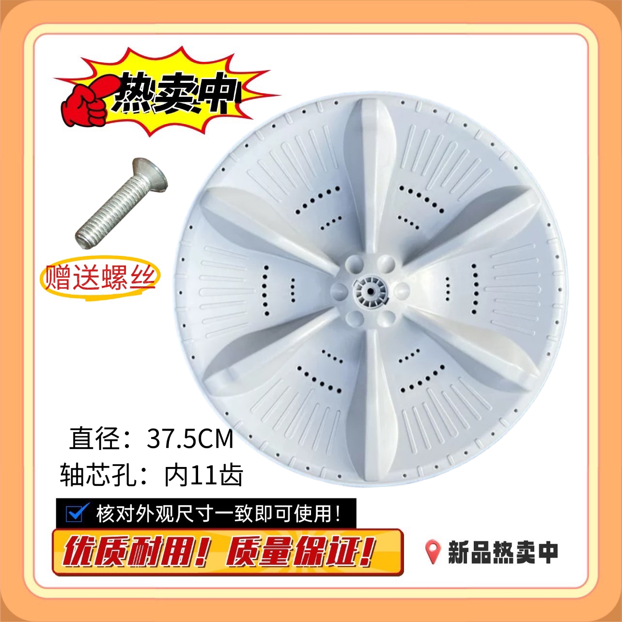适用小天鹅TB100VC123B洗衣机波轮盘转盘底水叶轮盘内桶底座 37.5