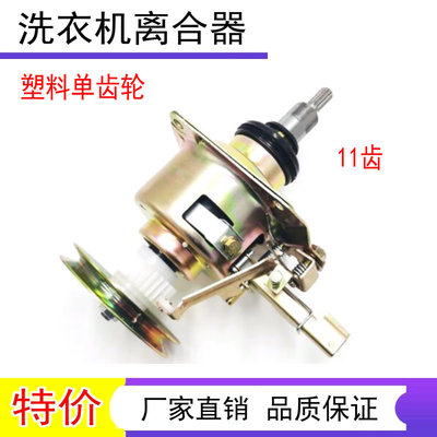 XQB70-261适用伊莱克斯洗衣机离合器 ZWT7011DW ZWT70111DW减速器
