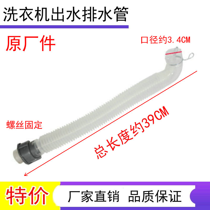 适用松下XQB75-QA7321/T701U/T7021洗衣机内排水管连接出水溢水管