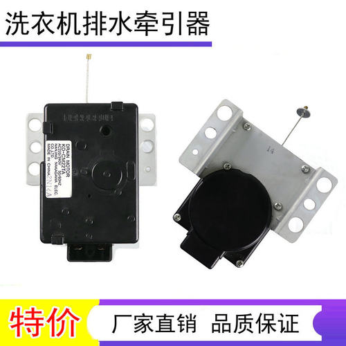 适用松下洗衣机XQB28-P200W/W200W洗衣机牵引器排水电机KD-CM22TA