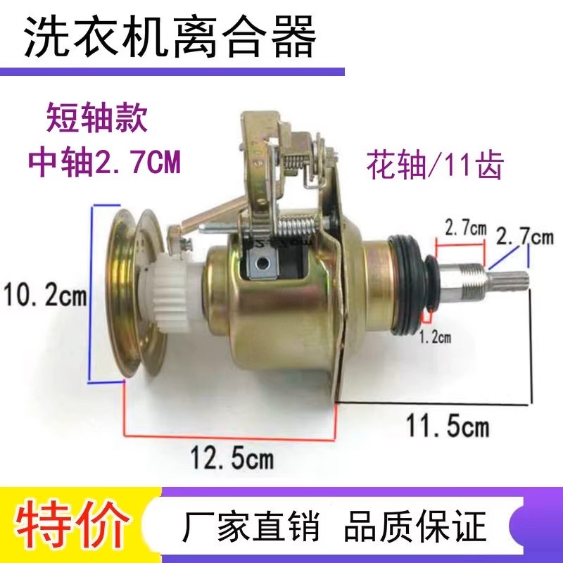 适用小天鹅全自动洗衣机TB50-X2788CL(S/TB55-X2588G离合器减速轴