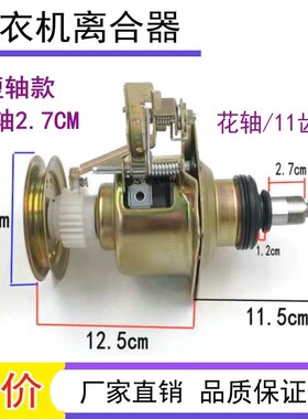 适用小天鹅全自动洗衣机TB50-X2788CL(S/TB55-X2588G离合器减速轴
