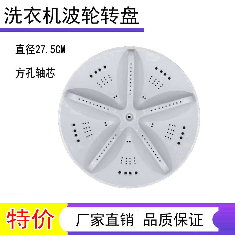 适用伊莱克斯XQB30-M108/EWT2811QW洗衣机离合器波盘直径28CM