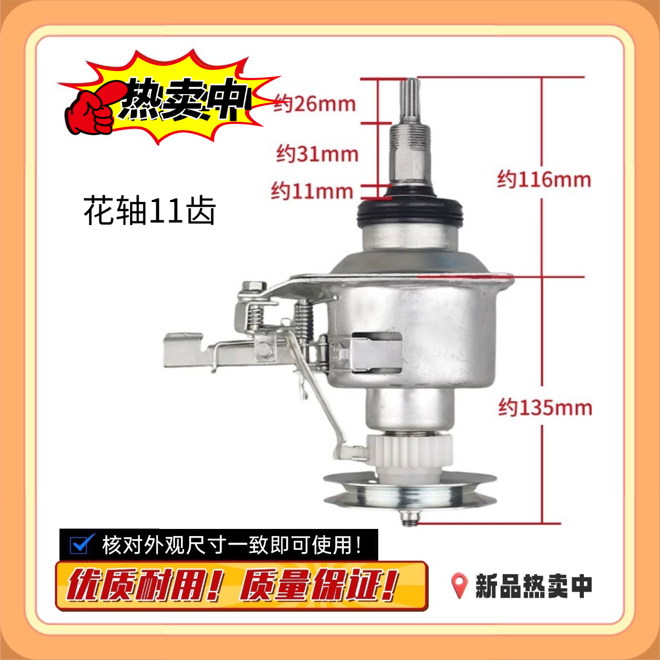 适用美的洗衣机离合器MB100-6000QCS/6210QCY/MB100V50QC减速总成
