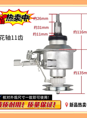 适用美的洗衣机离合器MB100-6000QCS/6210QCY/MB100V50QC减速总成