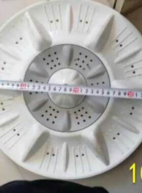 适用美菱 XPB85-1668SA 82-1658S XPB85-3118S洗衣机波轮盘35.5CM
