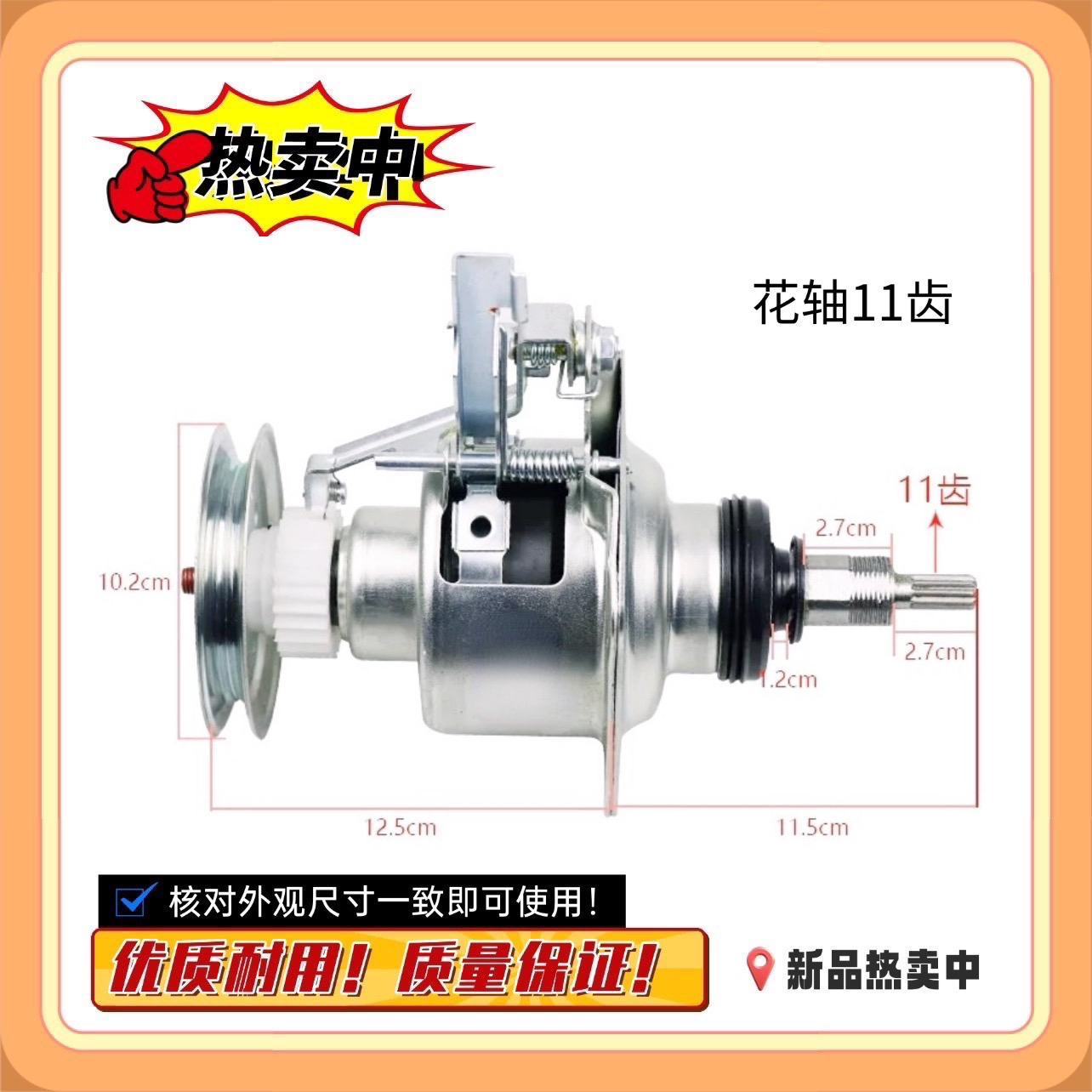 适用小天鹅洗衣机离合器TB70-2088G(S)/5168G减速器Q5018PBCL总成