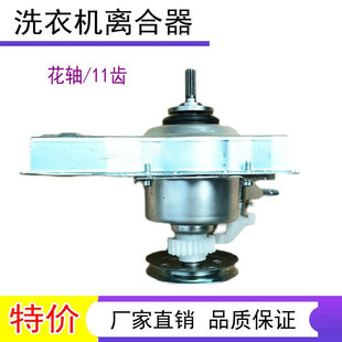 XQB75 618 1YH减速器单齿轮11齿 樱花洗衣机离合器总成XQB65 适用