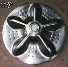 代用 适用TCL全自动洗衣机 XQB75-311SZ 转盘 水叶 底盘 波轮35CM