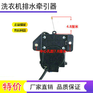 3801洗衣机排水电机牵引器贞观XPQ XQB85 XQB80 适用志高XQB75