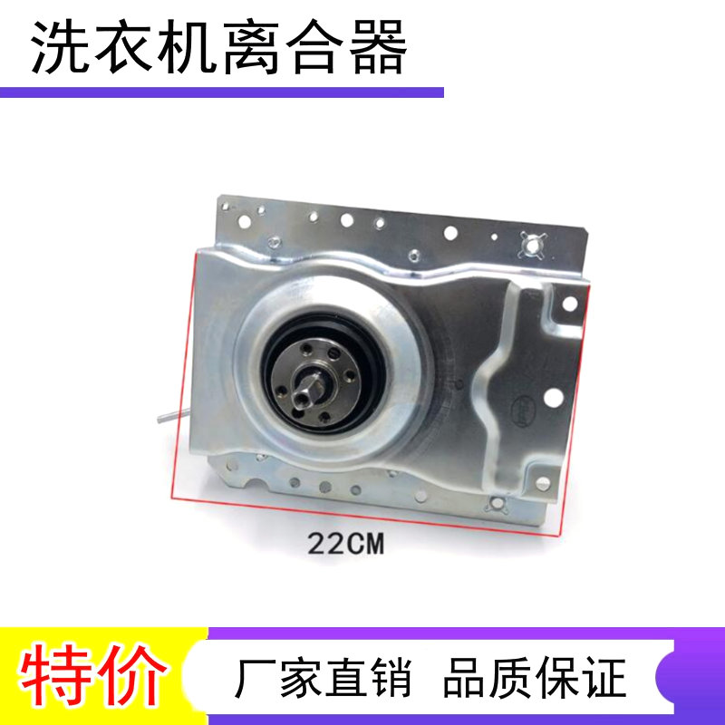 适用志高洗衣机离合器XQB75-2010减速总成 方轴迷你型洗衣机配件