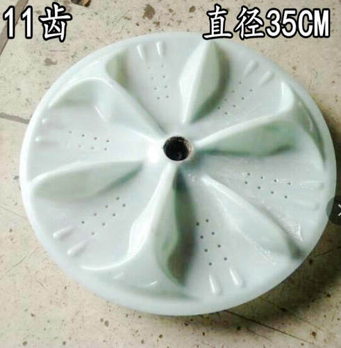 适用小鸭 XQB70-3370A XQB68-3168A洗衣机波轮盘 底盘 转盘 35CM
