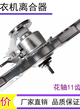 5973C适用海尔洗衣机TQB60-728减速离合器B65688Z21 XQB65-M12699