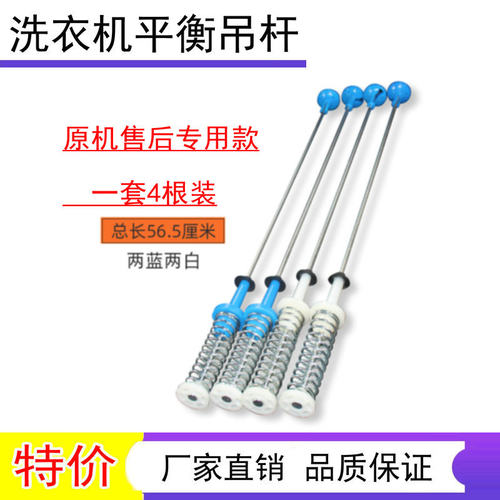 适用于美的洗衣机MB90-6100WDQCG/6210QCG/3200D/1100D吊杆减震器