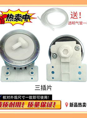适用美的洗衣机水位传感器MB80V31 MB72V31 MB90VN13压力控制开关