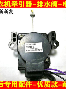 惠而浦洗衣机WI6065S/WI4518S/WI5865S排水阀门牵引器QXD22-5电机