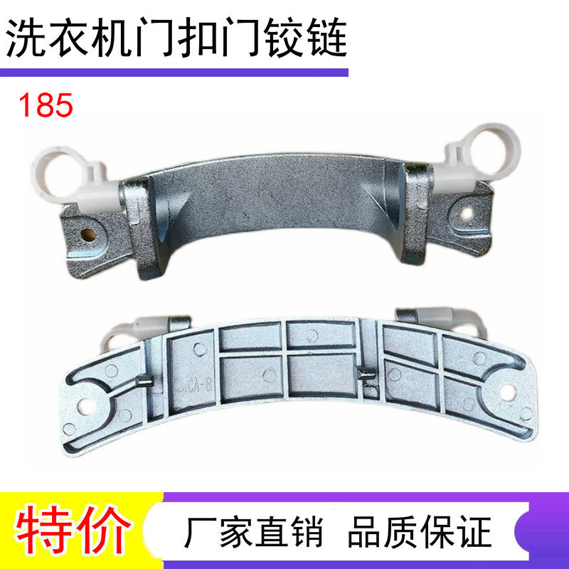 适用小天鹅洗衣机配件玻璃门钩门铰链合页TG90/TG80/TD80-1411DXS