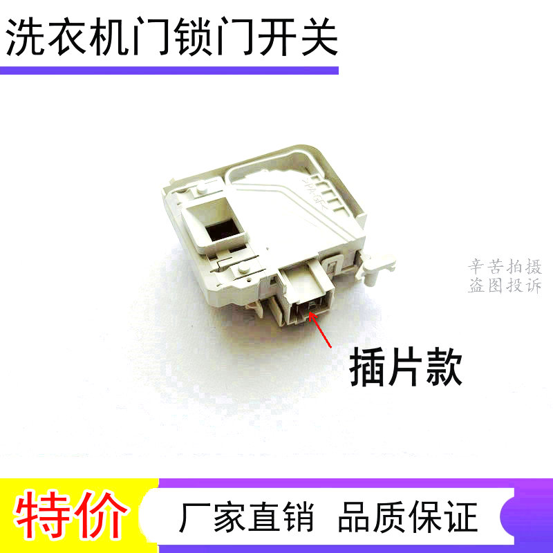 适用于西门子滚筒洗衣机WM12S468TI/12S461TI/WS10M368TI电子门锁