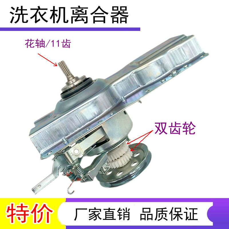 适用吉德全自动洗衣机离合器XQB50-8298B XQB50-8296减速器 总成