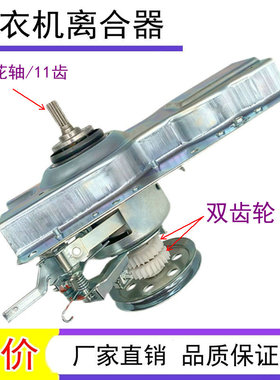 适用吉德全自动洗衣机离合器XQB50-8298B XQB50-8296减速器 总成