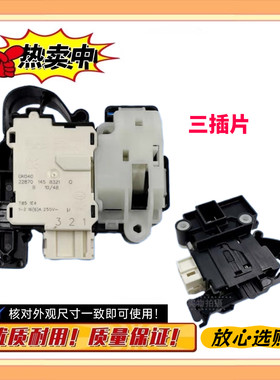 适用于小米滚筒洗衣机XHQG100MJ101门锁DK04025048门开关DK040806