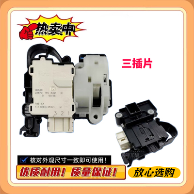 适用于小米云米滚筒洗衣机门锁开关配件 XQG100MJ103W XQG80MJ101