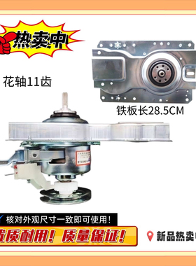 适用青岛小保姆洗衣机离合器总成XQB100/120-109Q减速器 轴承电机