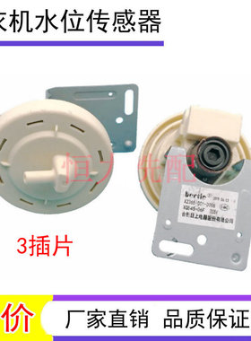 创维洗衣机水位器F80A F60A水位传感器DC5V开关电子XQB45-06F配件